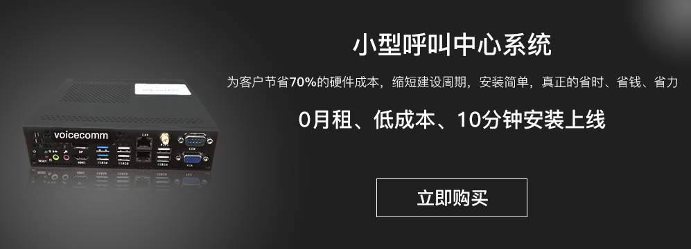 上海声通为福田汽车打造多媒体客服中心系统