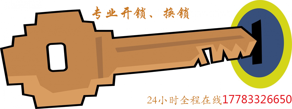 重庆杨家坪开锁公司