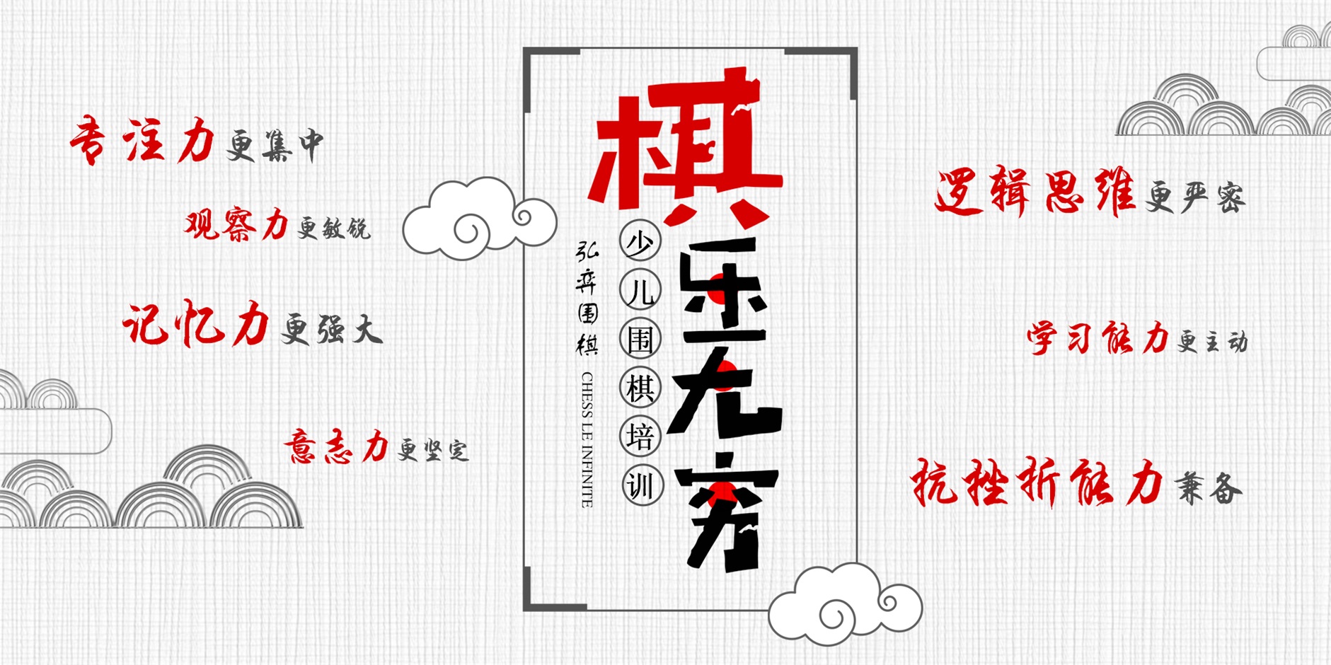 梨树县儿童围棋培训班|弘弈供|梨树县儿童围棋
