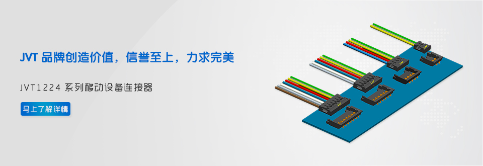 电子连接器